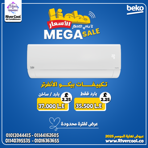 تجربة تبريد مختلفة مع تكييف BEKO انفرتر!