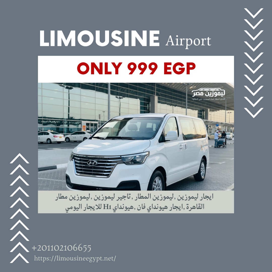 كيف أحجز ميكروباص هيونداي H1 (7 مقاعد) إلى المطار؟