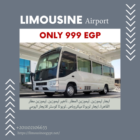 للمجموعات السياحية: ايجار ميني باص تويوتا كوستر 24 مقعد (2025) 