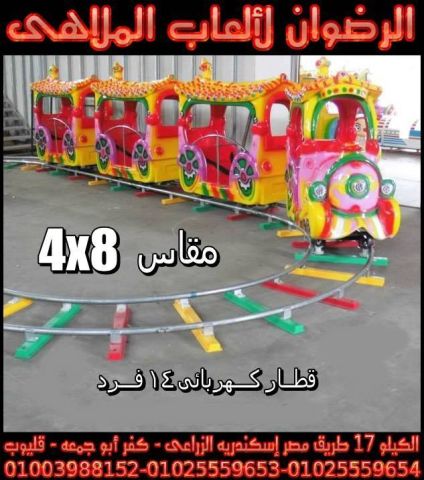 للبيع العاب ملاهى كهربائية تصنيع شركة الرضوان 2