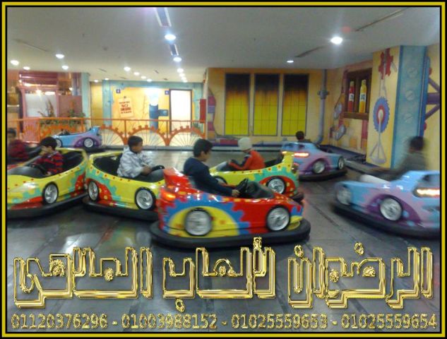 للبيع العاب ملاهى كهربائية تصنيع شركة الرضوان 3