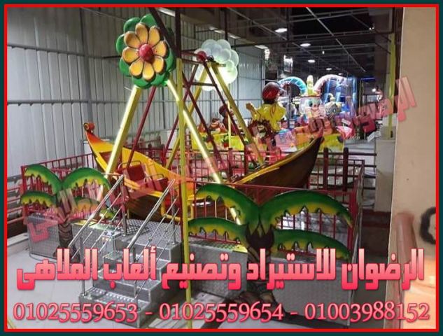 للبيع العاب ملاهى كهربائية تصنيع شركة الرضوان 5