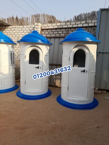 اكشاك حراسه فيبر جلاس _ كرفانات فيبر جلاس  2