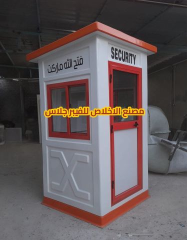 اكشاك حراسه فيبر جلاس _ كرفانات فيبر جلاس  5