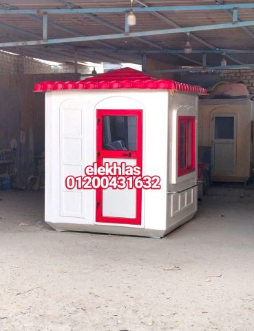 اكشاك حراسه فيبر جلاس _ كرفانات فيبر جلاس  6