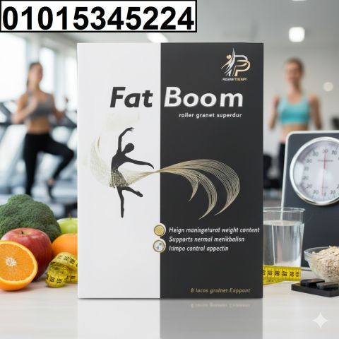 **Fat Boom ?** عايز تتخلّص من الدهون بسرعة وتوصل لجسم متناسق؟ 