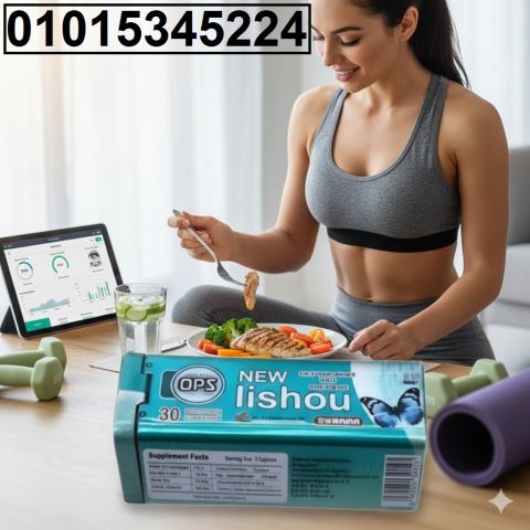 NEW LISHOU OPS ?** لو عايز تخس بطريقة آمنة وطبيعية