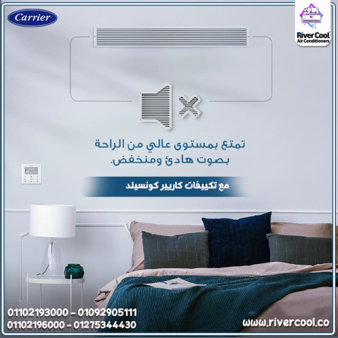 تكييف كاريير كونسيلد 3 حصان انفرتر