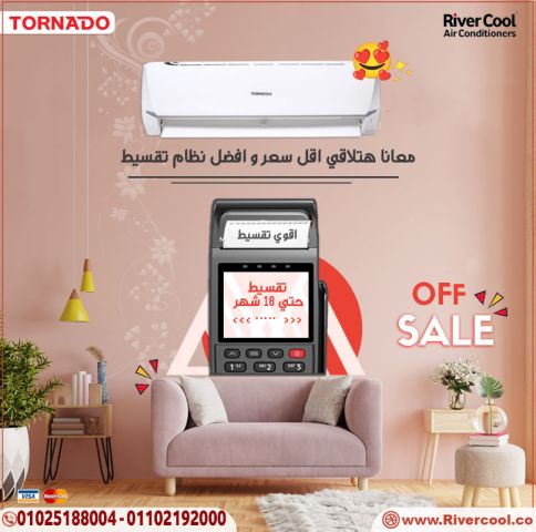عروض ريفر كول على تكييفات تورنيدو وصلت