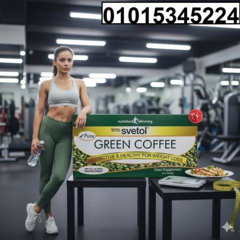 قوّي حرقك طبيعي مع **جرين كوفي