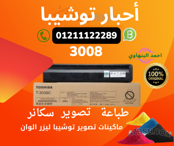 توشيبا استديو بكل موديلاتها واحبارها  5