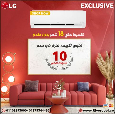 تكييف LG 2.25 حصان بارد بلازما ديجيتال انفرتر