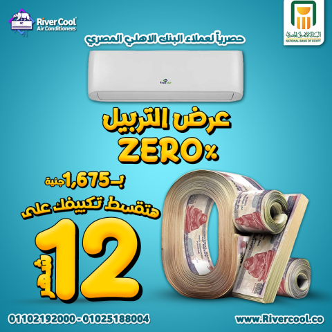 تكييف فري إير 1.5 حصان بارد/ساخن إنفرتر أصبح دلوقتي في متناول يدك