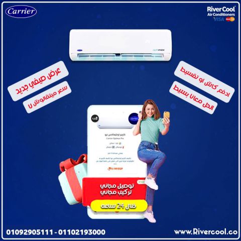 تكييف كاريير 3 حصان بارد ساخن بلازما ديجيتال