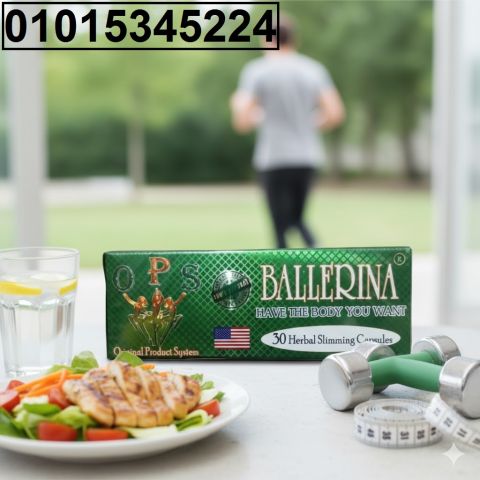 خسّي بسهولة مع **كبسولات بلارينا