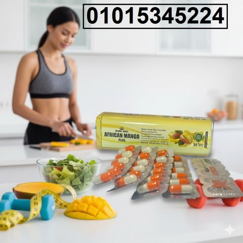 خسّ بسهولة مع **كبسولات أفريكان مانجو