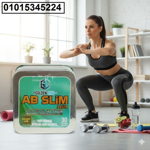 خسّ بسرعة وبأمان مع **AB Slim*