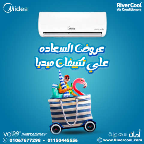 ميديا – تبريد سريع وراحة مستمرة