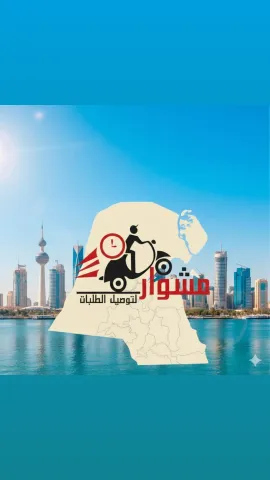 96597823404 !أفضل مندوب توصيل طلبات طلبات الطلبات لكل الطلبات