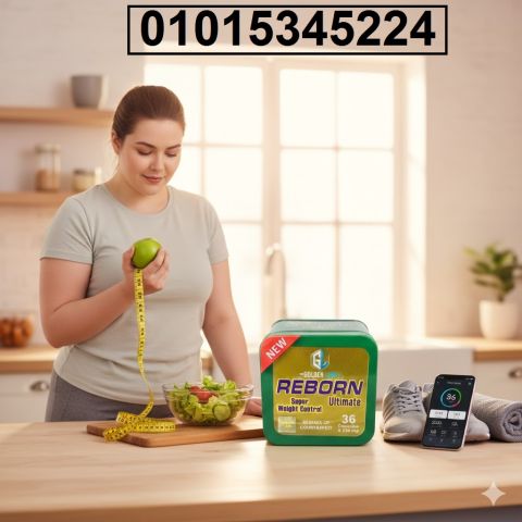 ريبورن – رجّع رشاقتك من تاني 