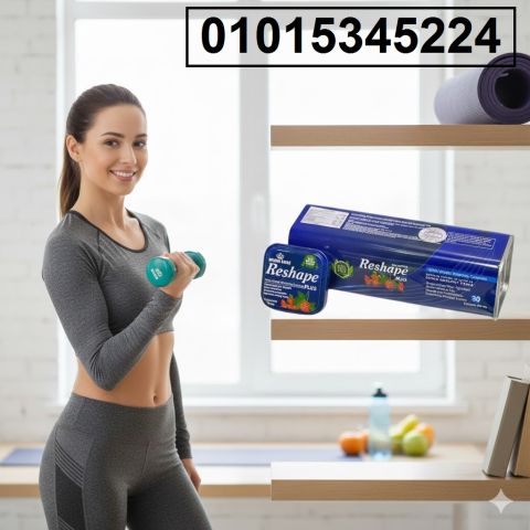 كبسولات ريشيب – بداية خفيفة لجسم أخف