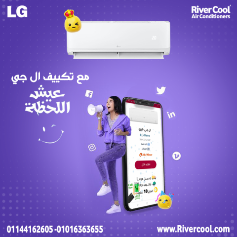 عايز تكييف ذكي وعملي؟ LG Hero بشاشته الواضحة هيخليك دايمًا عارف ح