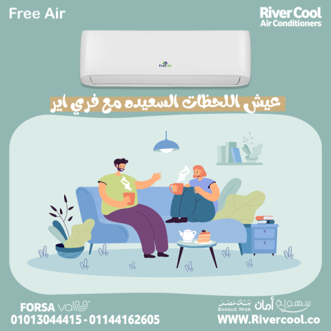 قوة تبريد وراحة يومية مع فري إير