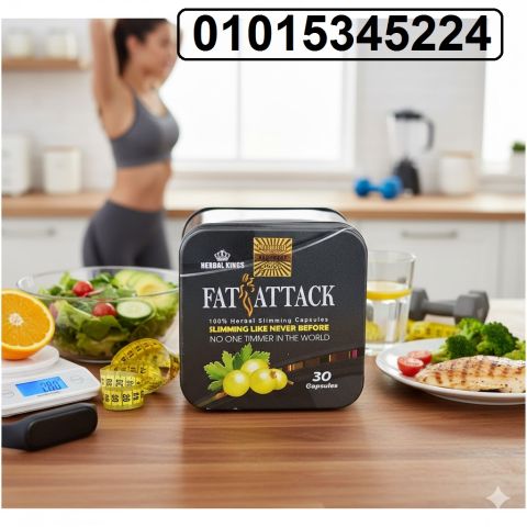  Fat Attack الأسود – ودّعي الدهون العنيدة ?