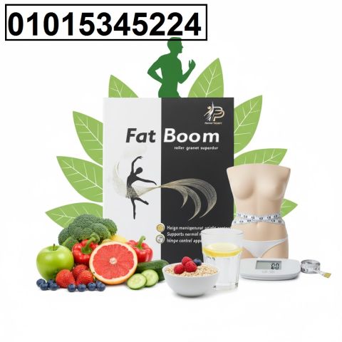 كبسولات فات بوم – خلي جسمك يحرق الدهون بسرعة 