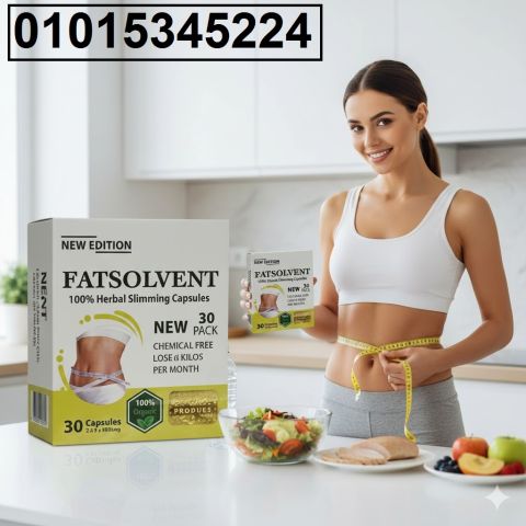 كبسولات فات سولفينت – الحل السريع للدهون العنيدة 