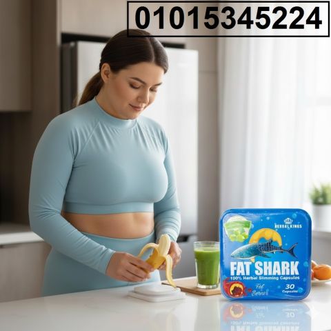 كبسولات فات شارك – جسم مشدود وشبع طويل