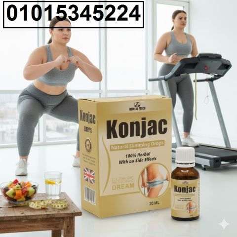 نقط كونجاك للتخسيس** لو عايز تقلل شهيتك وتحرق الدهون