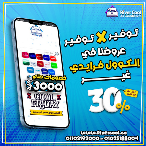 سعر تكييف ٢.٢٥ حصان انفرتر