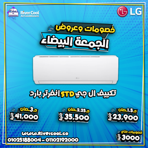 سعر تكييف ٢.٢٥ حصان انفرتر 3