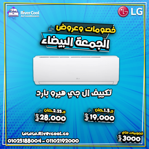 سعر تكييف ٢.٢٥ حصان انفرتر 4