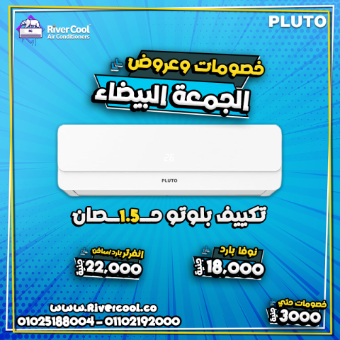 سعر تكييف ٢.٢٥ حصان انفرتر 5