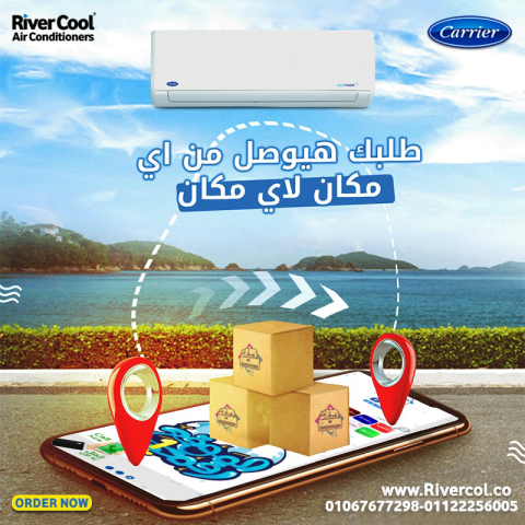 كاريير – هواء نقي وبرودة ممتازة