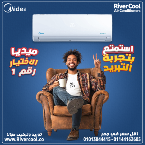  راحة بيتك تبدأ من أول تشغيل! ميديا ميشن برو بارد—قوة تبريد محسوب