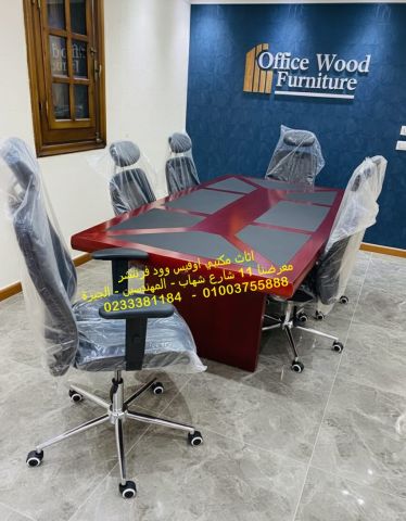 اثاث مكتبي تجهيز وفرش شركات بأفضل الاسعار