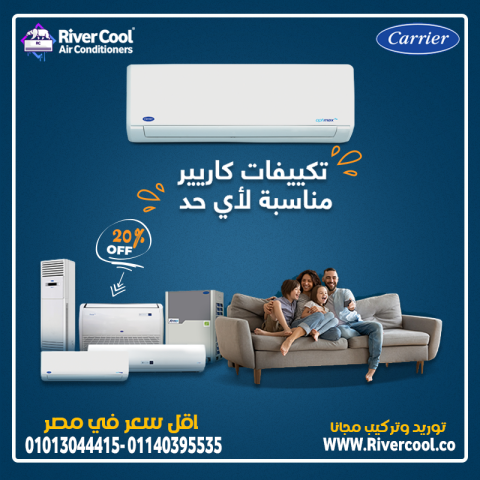 اسعار تكييف كاريير 1.5 حصان سعر تكييف كاريير 2.25 حصان