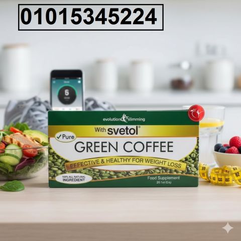 جرين كوفي الطبيعي الحلّ السريع لتسريع الحرق وتنزيل الوزن بشكل آمن
