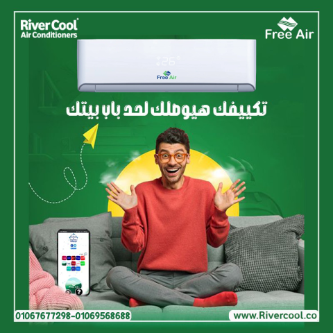 فري إير – تبريد ثابت ومثالي