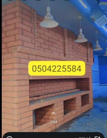 شوايات الرياض ، افران بيتزا الرياض ، بناء فرن بيتزا الرياض ، معلم