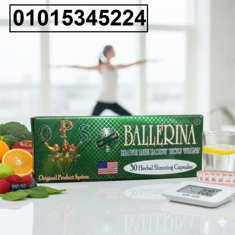 جرّبي **كبسولات بلارينا** للتخسيس ? تركيبة أعشاب طبيعية وفيتامين