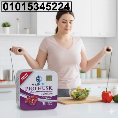 جربي **كبسولات برو هاسك** للتخسيس ? خلاصة الرمان مع 10 أعشاب 