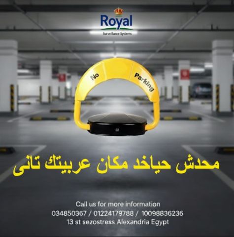 حاجز الكتروني لمكان السيارة plock2 zkteco الاسكندرية