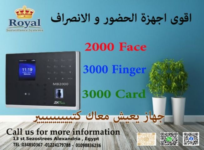 تقدم لكم رويال لأنظمة المراقبة والإنذار الحل الأمثل: جهاز Convey 