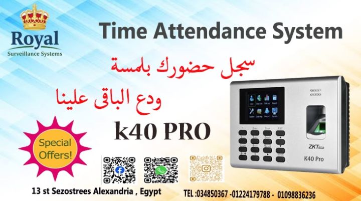 جهاز البصمة ZK-K40 PRO 