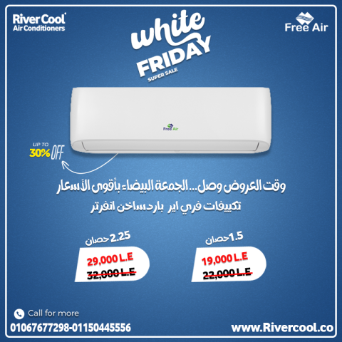 فري إير – تبريد مثالي للمنزل