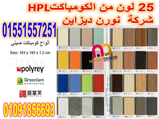 compact partion hpl صينى  كومباكت sall wow 4